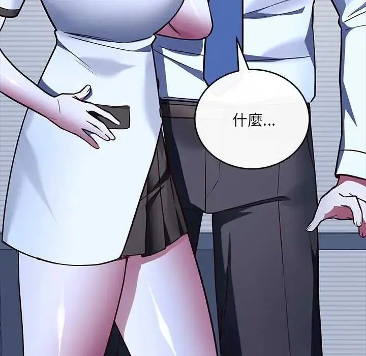漫画《满意度评鉴中》第6话第161张图