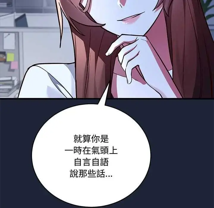 漫画《满意度评鉴中》第6话第163张图