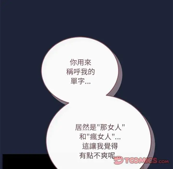 漫画《满意度评鉴中》第6话第164张图