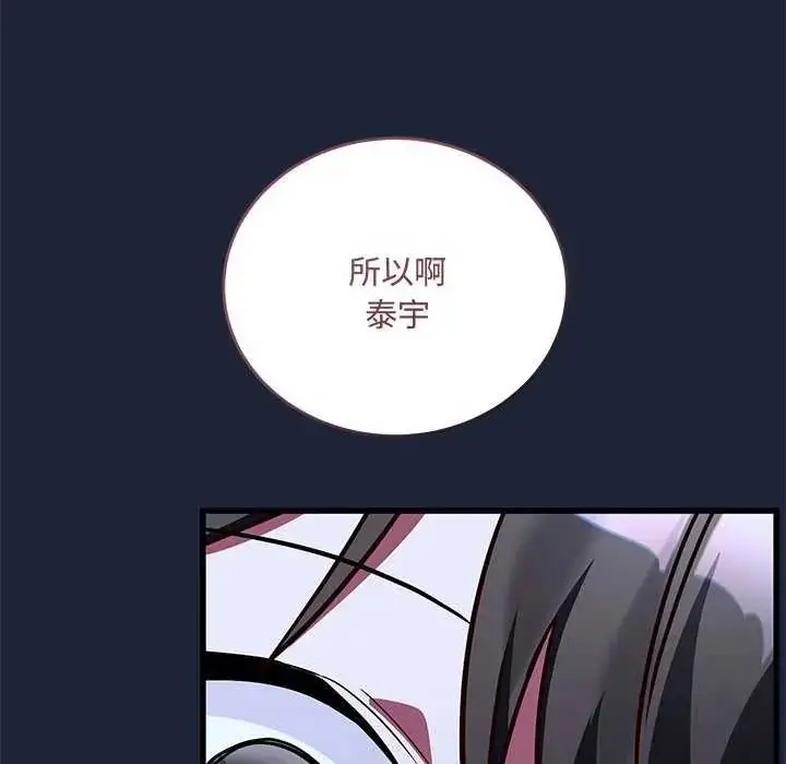 漫画《满意度评鉴中》第6话第167张图