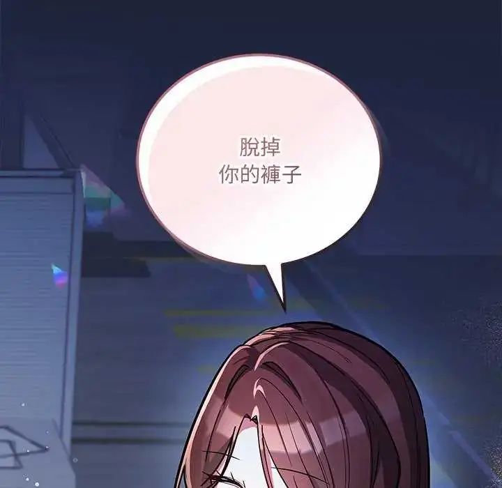 漫画《满意度评鉴中》第6话第169张图