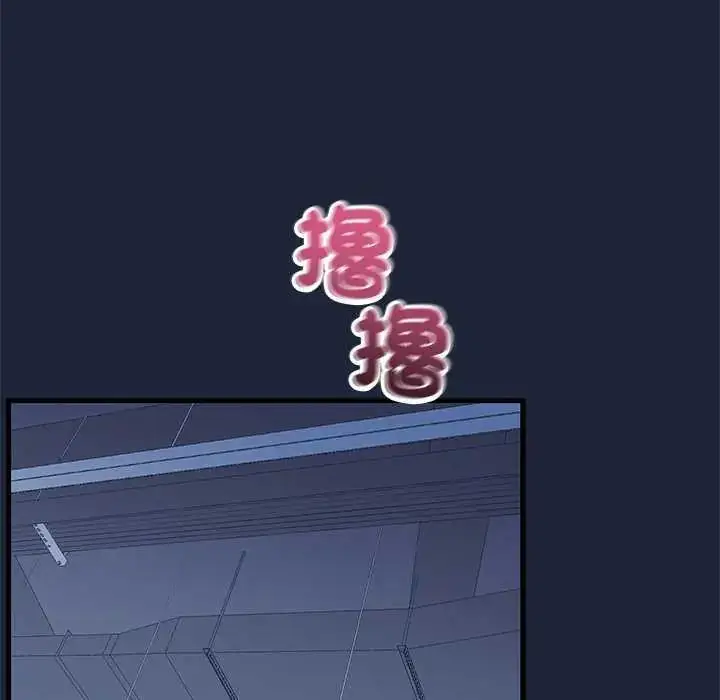 漫画《满意度评鉴中》第6话第173张图