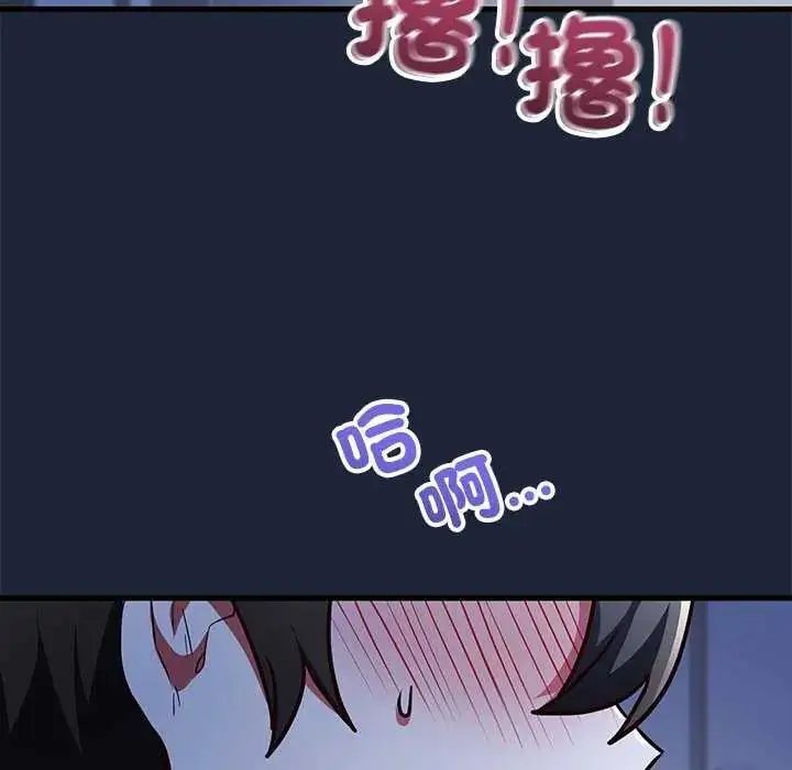 漫画《满意度评鉴中》第6话第177张图