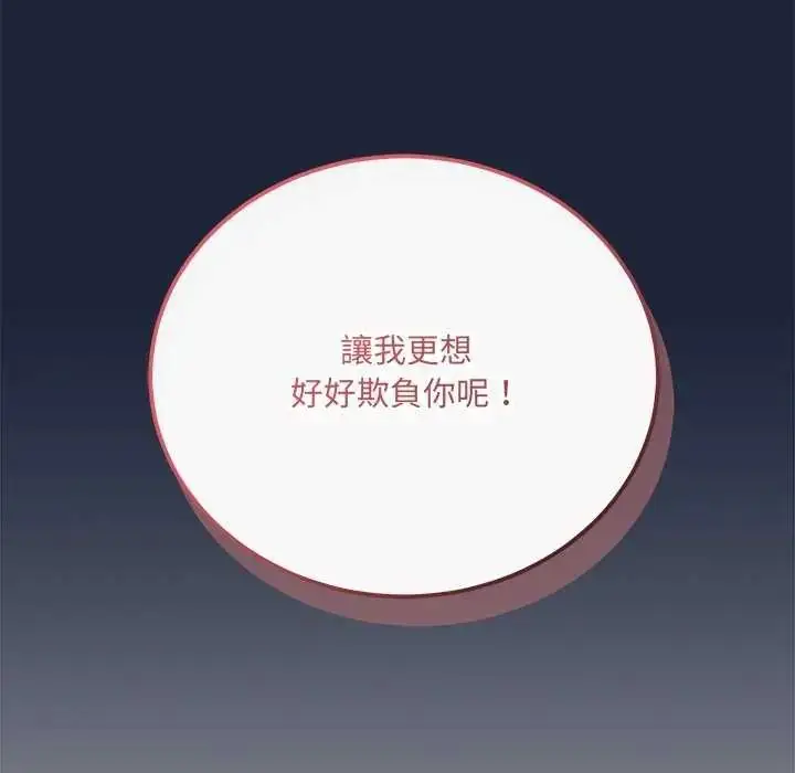 漫画《满意度评鉴中》第6话第184张图