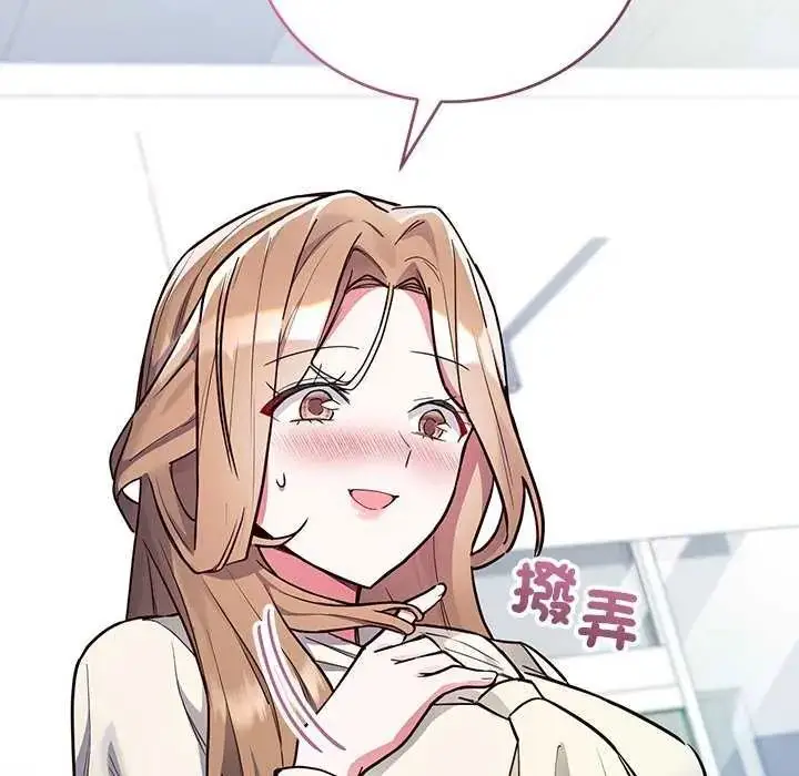 漫画《满意度评鉴中》第6话第19张图