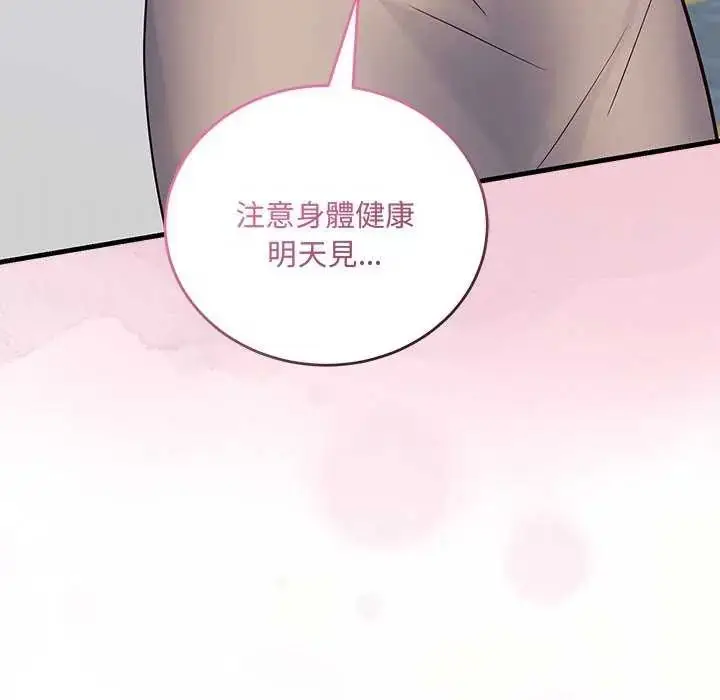 漫画《满意度评鉴中》第6话第21张图