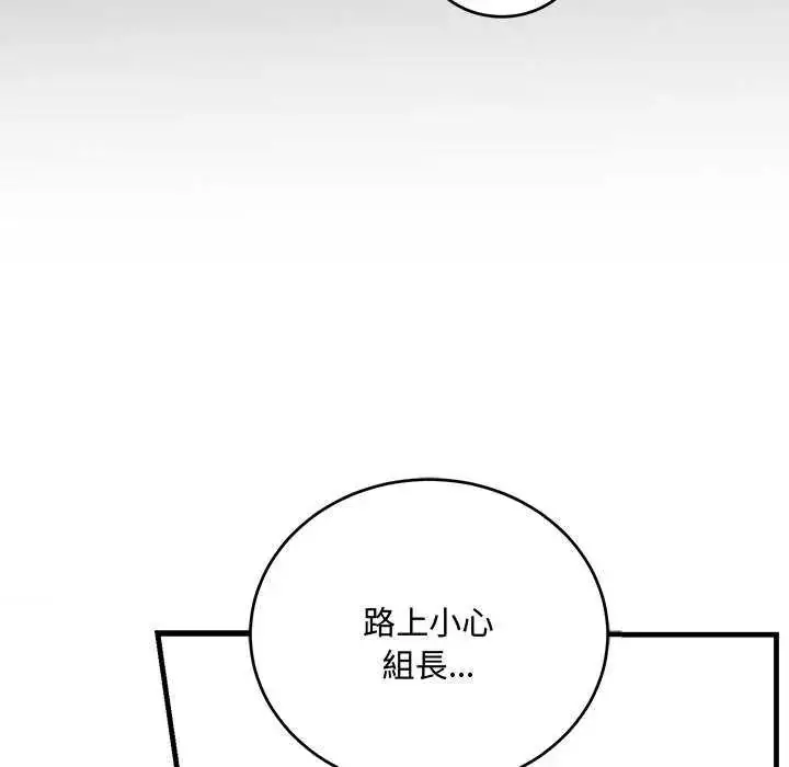 漫画《满意度评鉴中》第6话第23张图