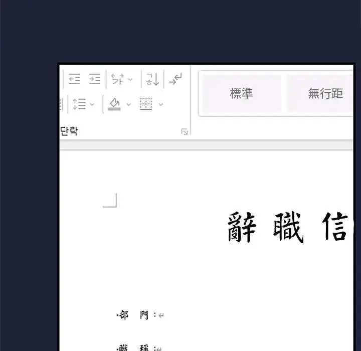 漫画《满意度评鉴中》第6话第31张图