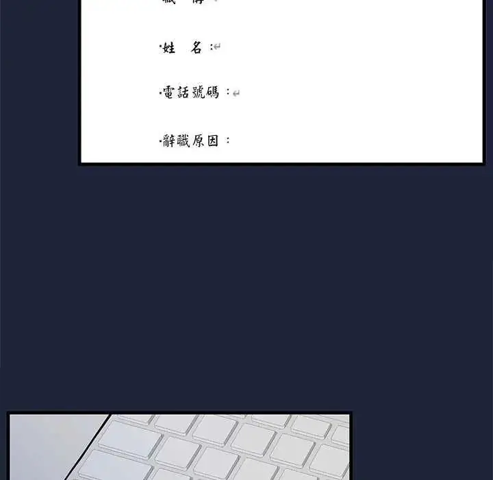 漫画《满意度评鉴中》第6话第32张图