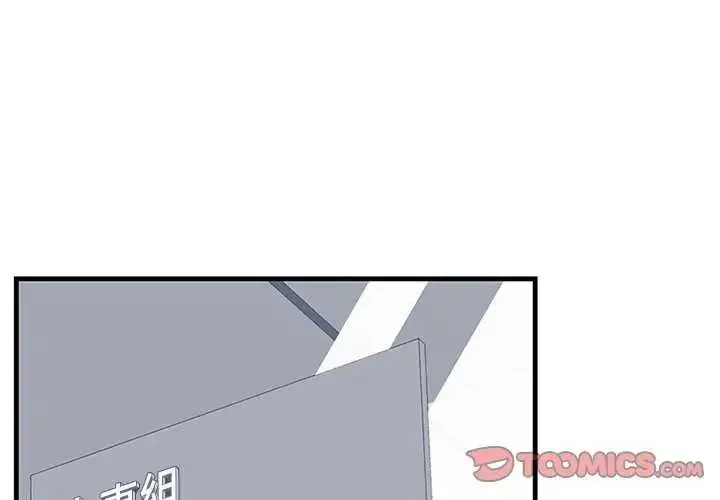 漫画《满意度评鉴中》第6话第4张图