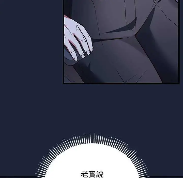 漫画《满意度评鉴中》第6话第47张图