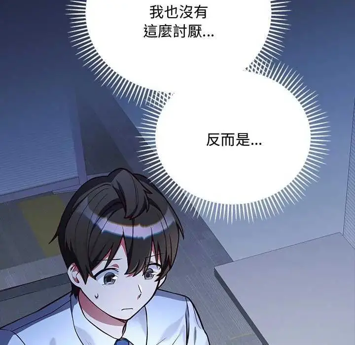 漫画《满意度评鉴中》第6话第48张图