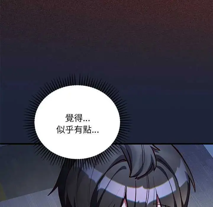 漫画《满意度评鉴中》第6话第54张图