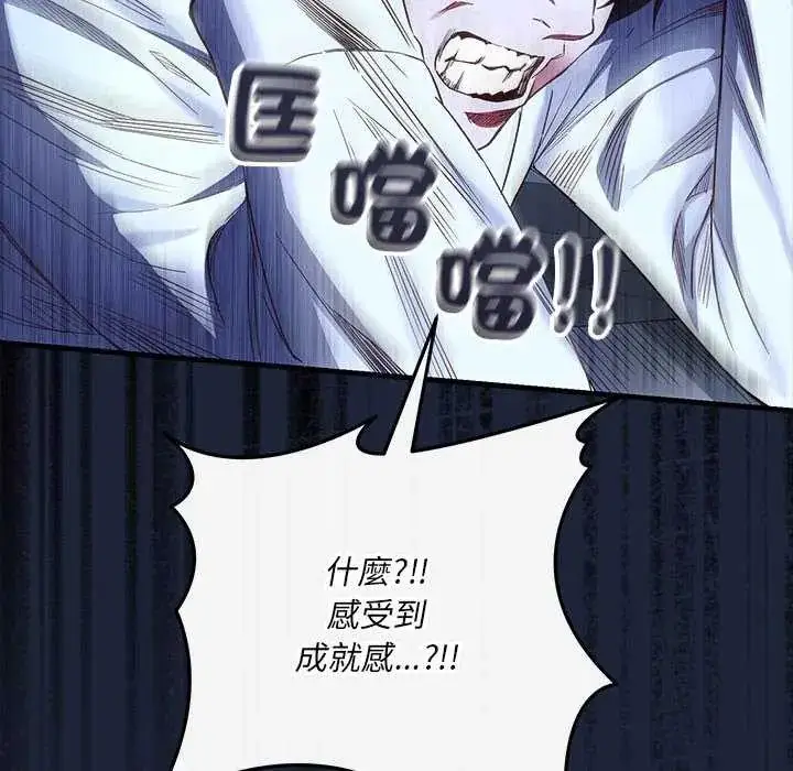 漫画《满意度评鉴中》第6话第59张图