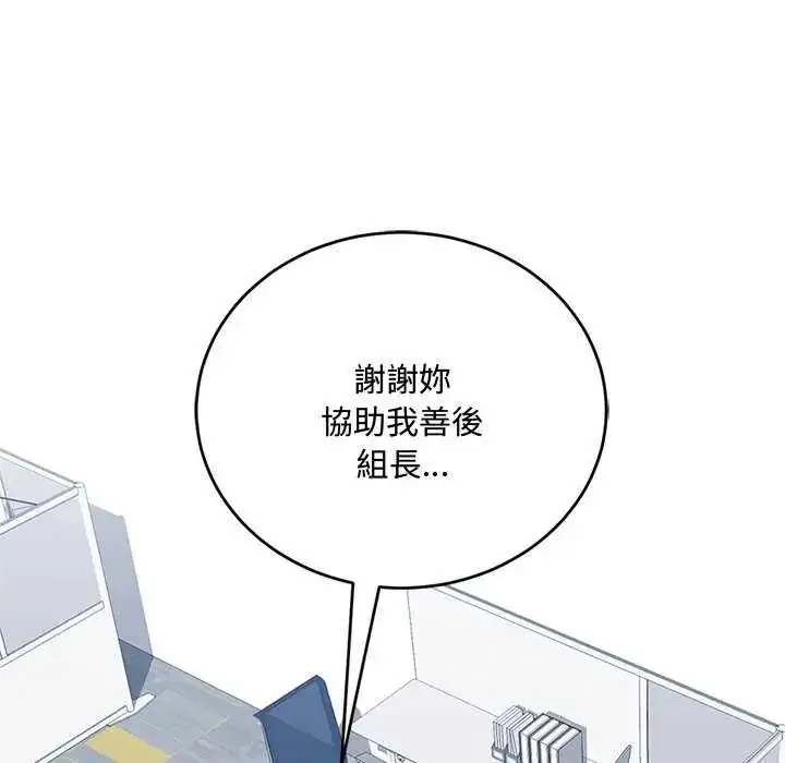 漫画《满意度评鉴中》第6话第6张图