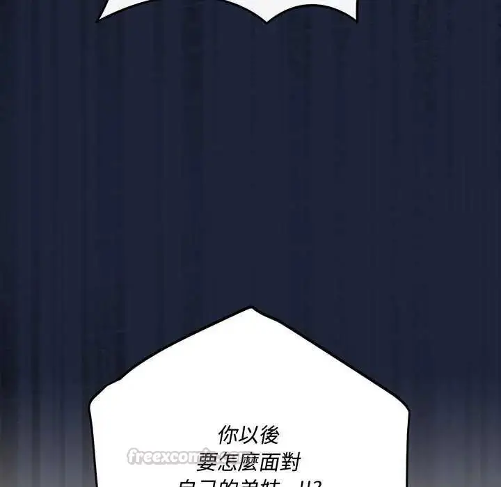 漫画《满意度评鉴中》第6话第60张图