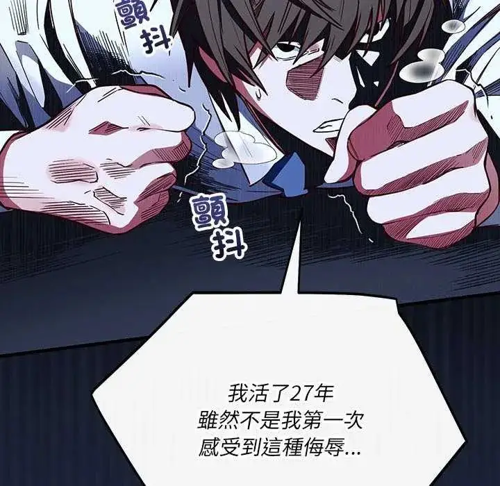 漫画《满意度评鉴中》第6话第66张图