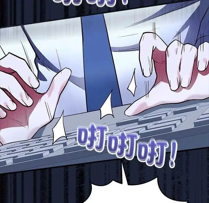 漫画《满意度评鉴中》第6话第69张图