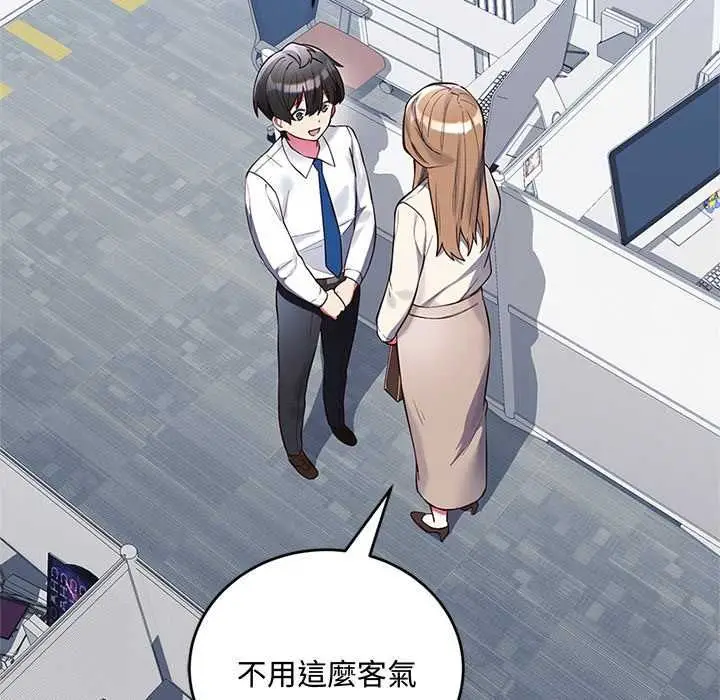 漫画《满意度评鉴中》第6话第7张图
