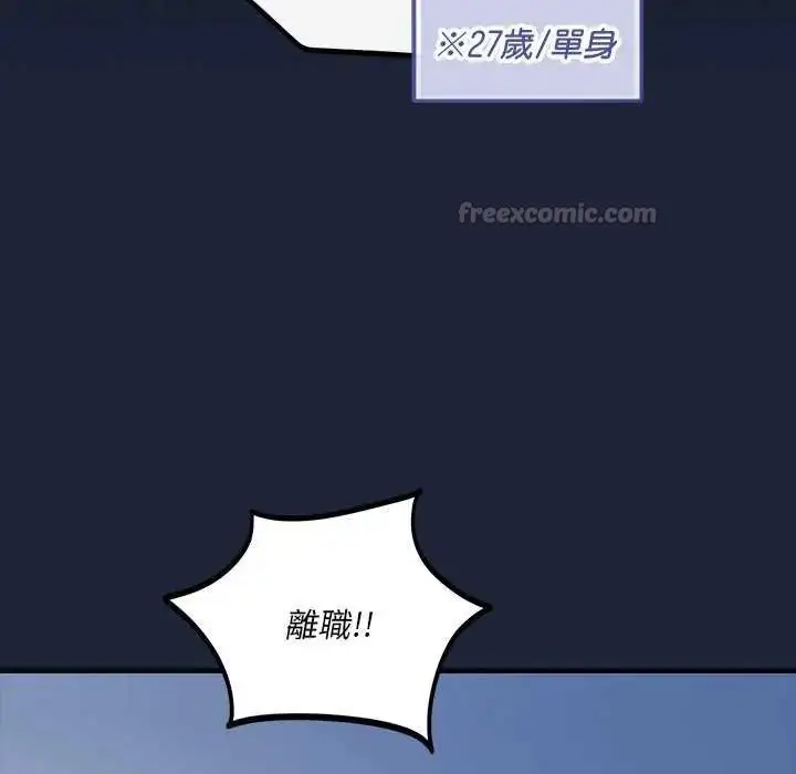 漫画《满意度评鉴中》第6话第75张图