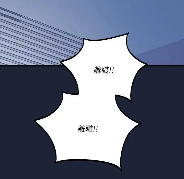 漫画《满意度评鉴中》第6话第76张图