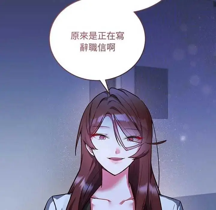 漫画《满意度评鉴中》第6话第82张图