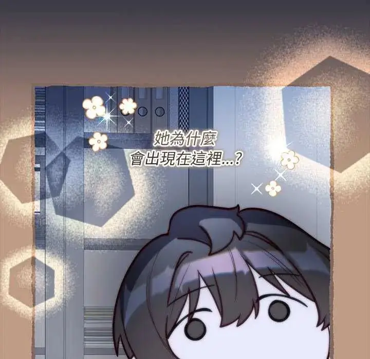 漫画《满意度评鉴中》第6话第85张图