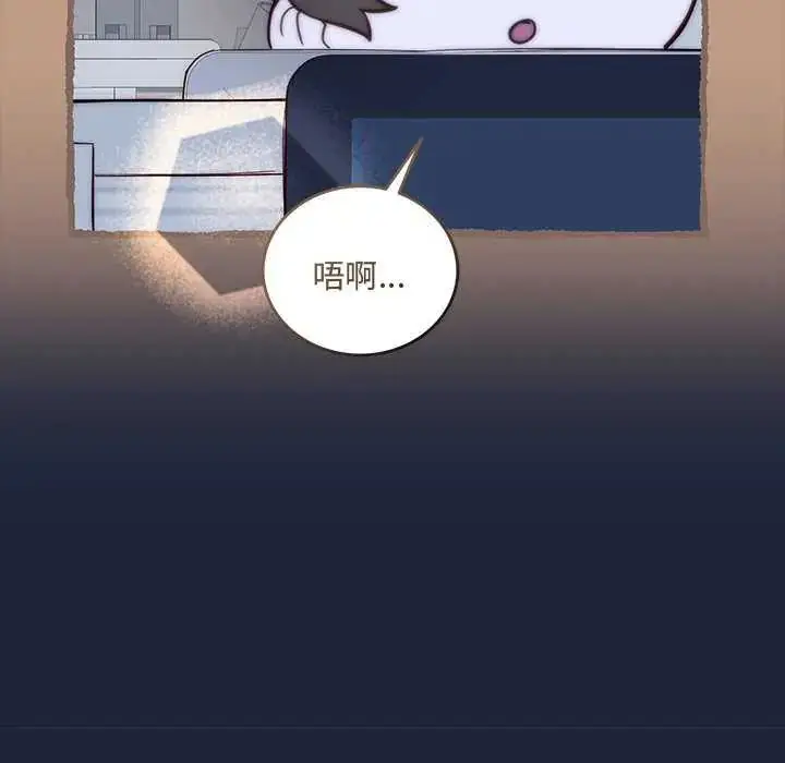 漫画《满意度评鉴中》第6话第86张图