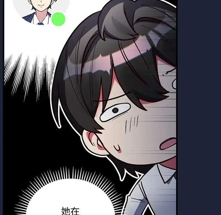 漫画《满意度评鉴中》第6话第93张图