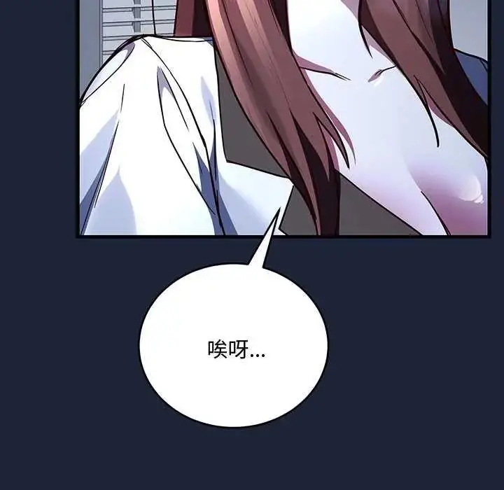漫画《满意度评鉴中》第6话第96张图