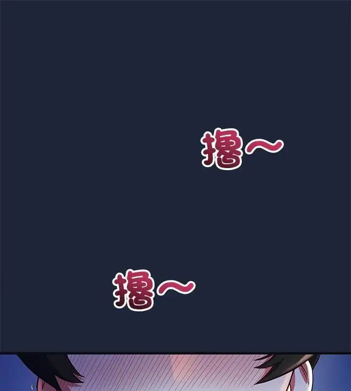 漫画《满意度评鉴中》第7话第1张图