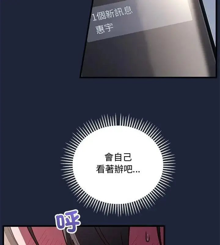 漫画《满意度评鉴中》第7话第100张图
