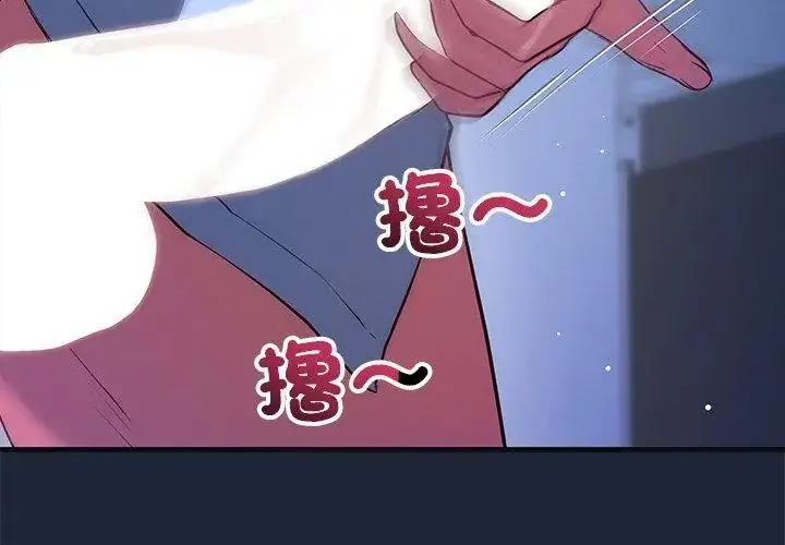 漫画《满意度评鉴中》第7话第11张图