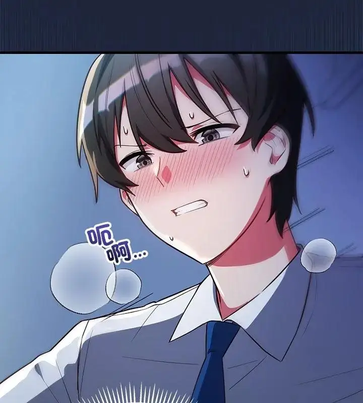 漫画《满意度评鉴中》第7话第121张图