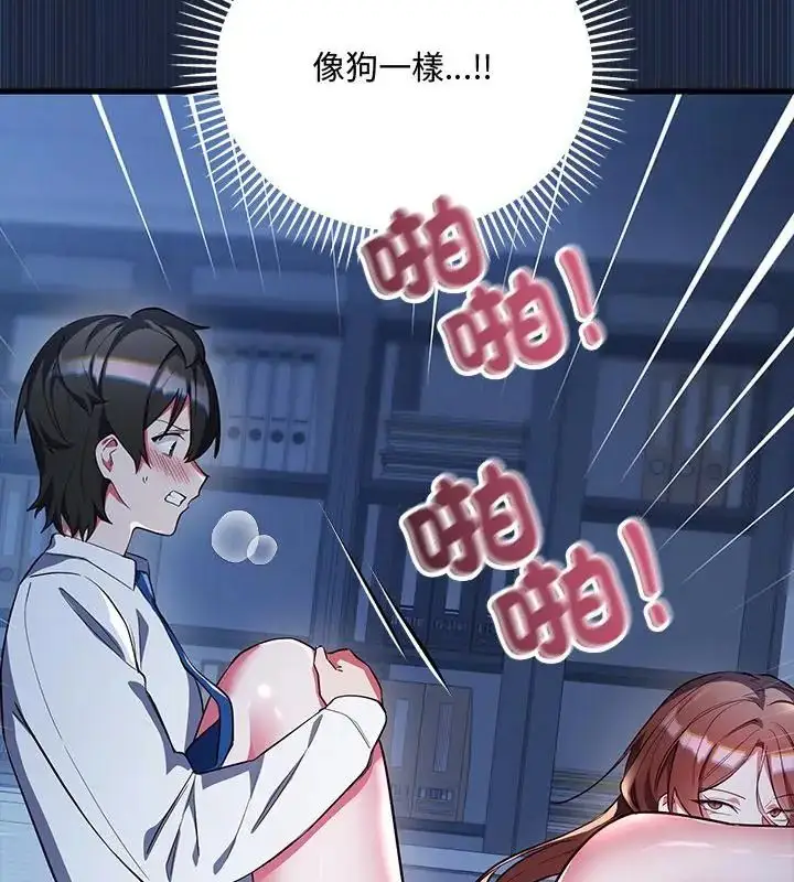 漫画《满意度评鉴中》第7话第127张图