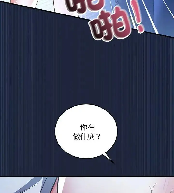 漫画《满意度评鉴中》第7话第129张图