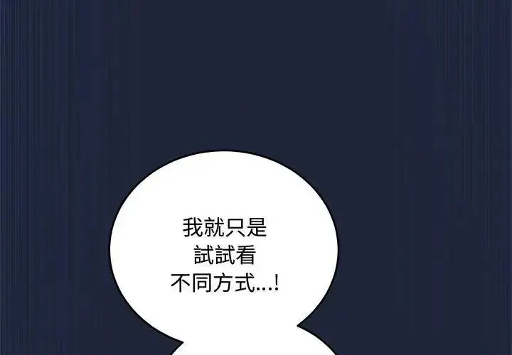 漫画《满意度评鉴中》第7话第131张图