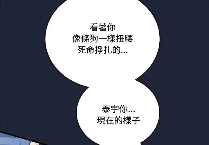 漫画《满意度评鉴中》第7话第137张图