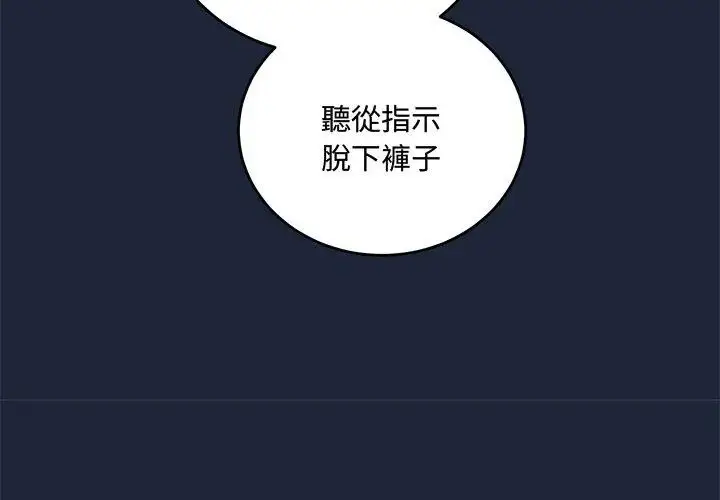 漫画《满意度评鉴中》第7话第14张图