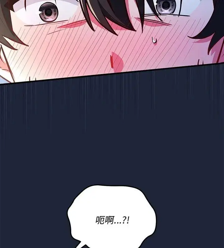 漫画《满意度评鉴中》第7话第144张图