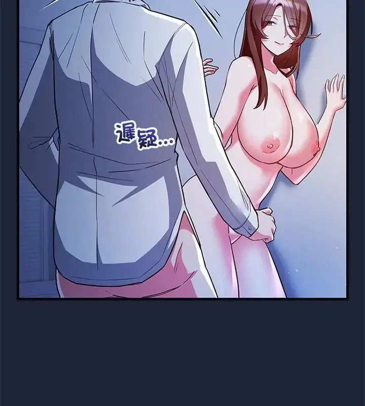 漫画《满意度评鉴中》第7话第154张图