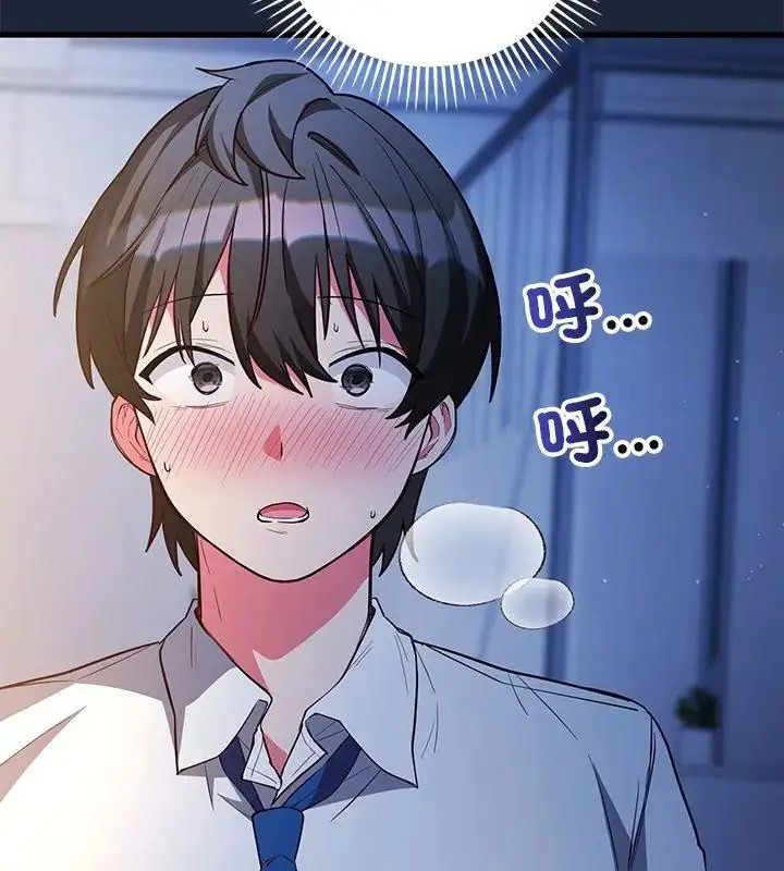 漫画《满意度评鉴中》第7话第156张图
