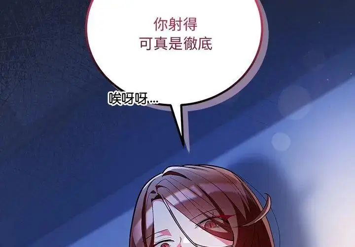 漫画《满意度评鉴中》第7话第158张图