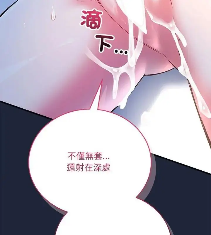 漫画《满意度评鉴中》第7话第160张图