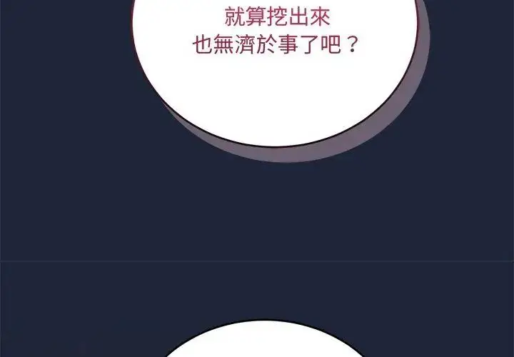漫画《满意度评鉴中》第7话第161张图