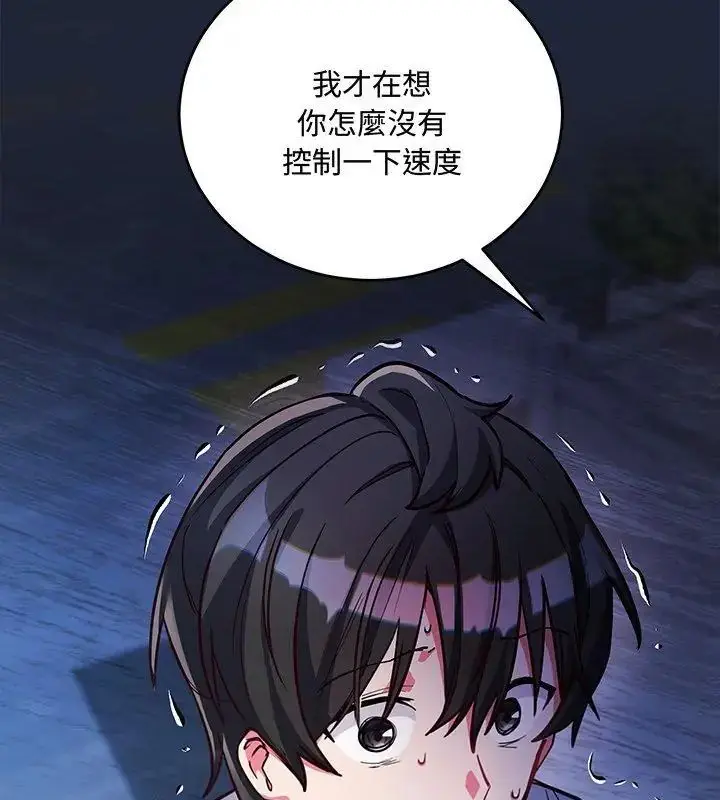 漫画《满意度评鉴中》第7话第162张图