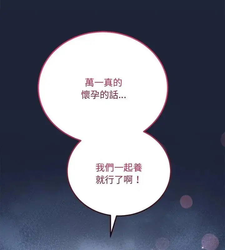 漫画《满意度评鉴中》第7话第168张图