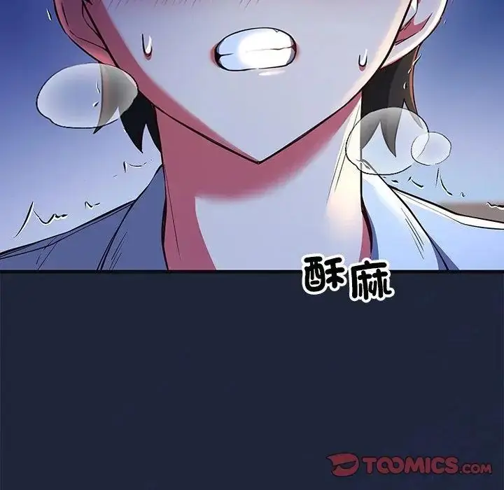 漫画《满意度评鉴中》第7话第2张图