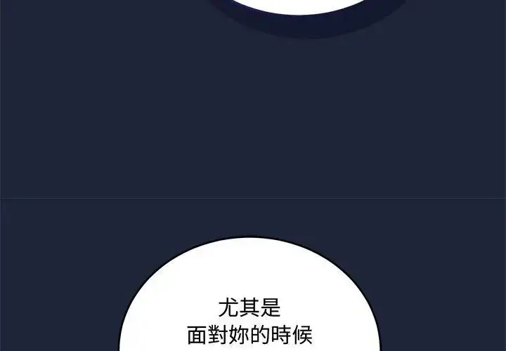 漫画《满意度评鉴中》第7话第26张图