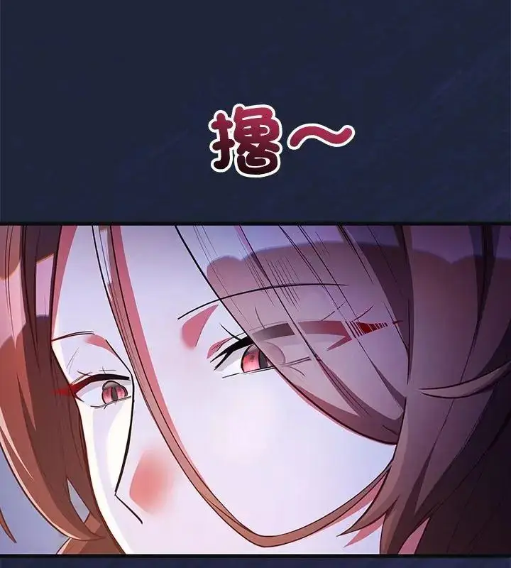 漫画《满意度评鉴中》第7话第3张图
